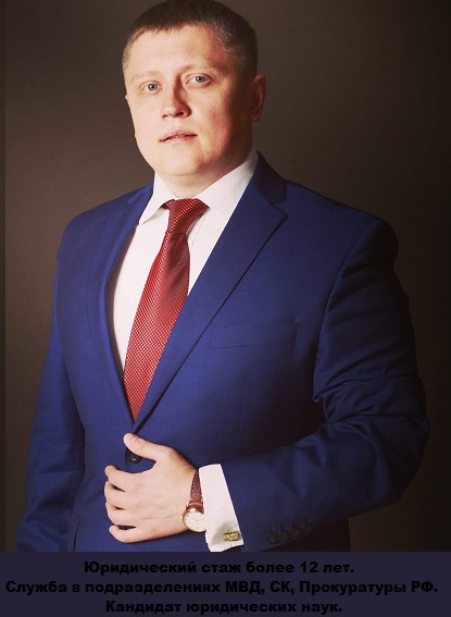 Адвокат по уголовным делам